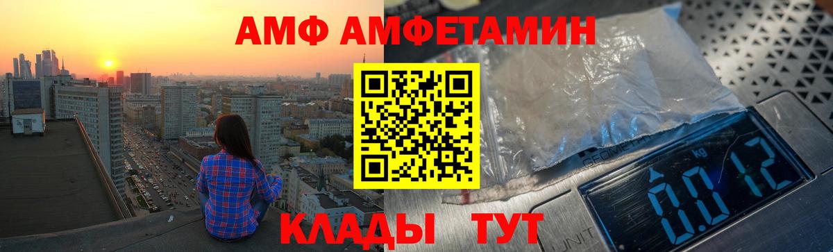 Амфетамин  Вход с VPN  Елизово  Amphetamine VHQ 