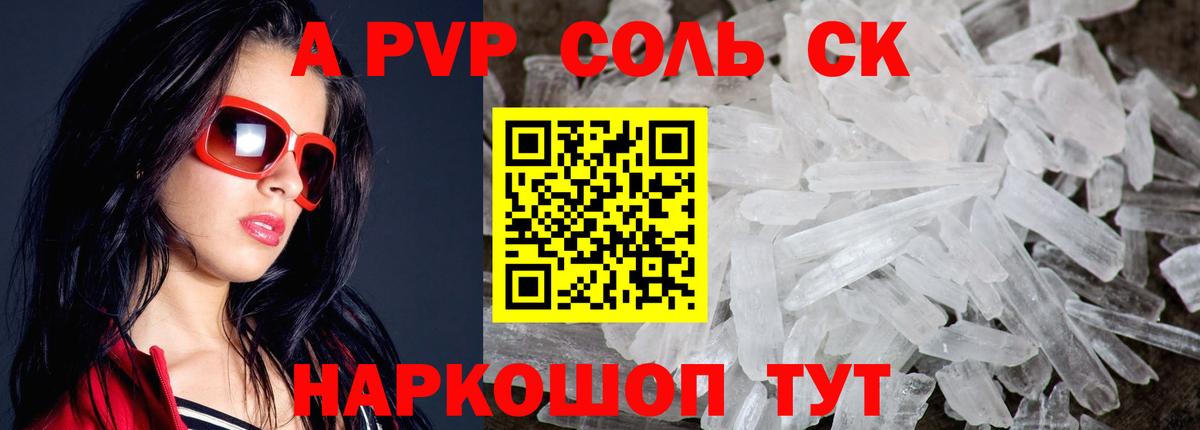 A PVP крисы CK  Альфа ПВП СК КРИС  Вход с VPN  Alfa_PVP  Alfa_PVP Crystall  Елизово 