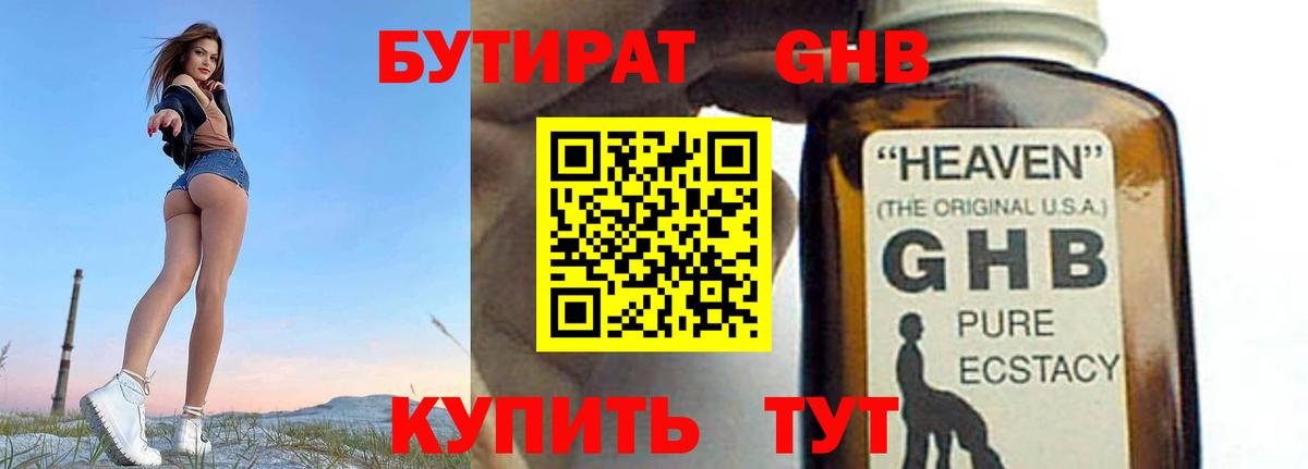 БУТИРАТ бутик Елизово