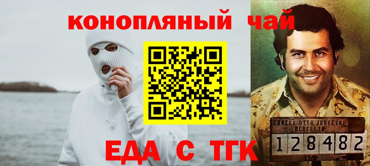 Елизово  Печенье с ТГК марихуана  Вход с VPN 