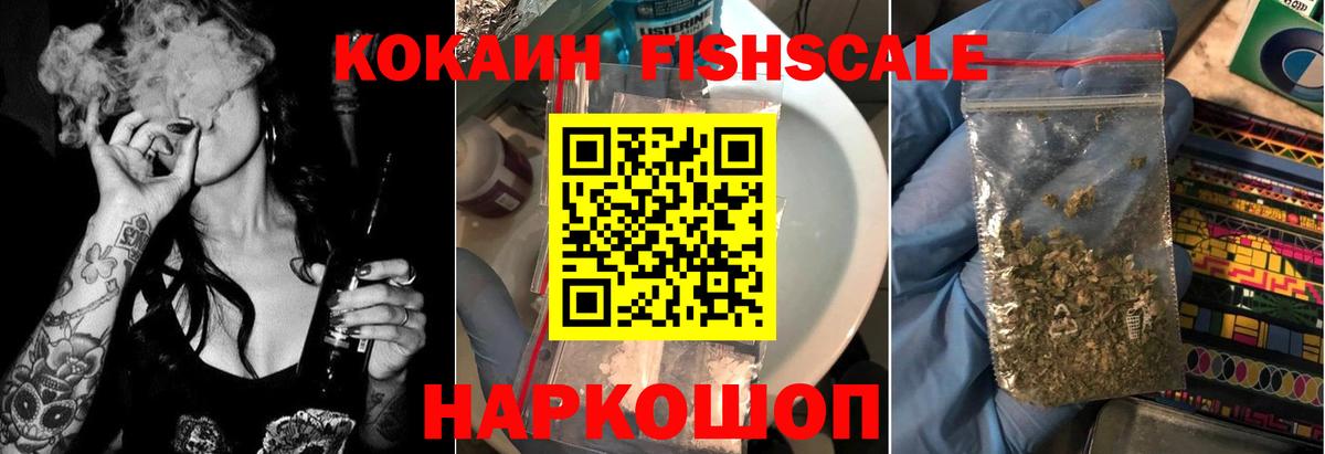 Кокаин 99% Елизово