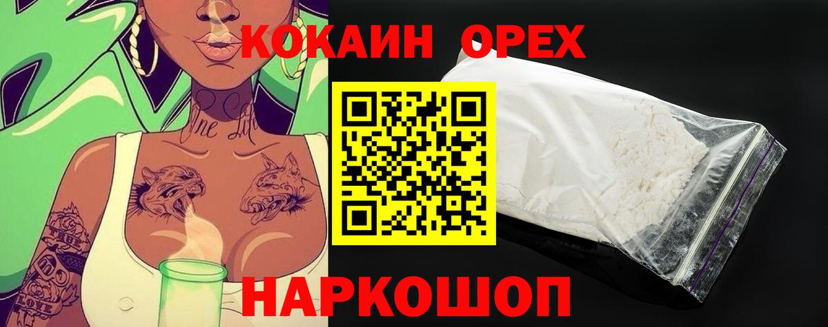COCAIN VHQ  Cocaine 98%  Вход с VPN  Елизово 