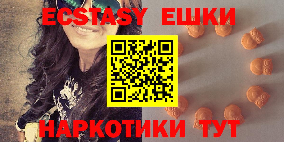 ЭКСТАЗИ круглые Елизово