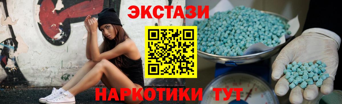 Ecstasy 99%  Ecstasy 280мг  ОМГ ОМГ зеркало  Елизово  Вход с VPN 