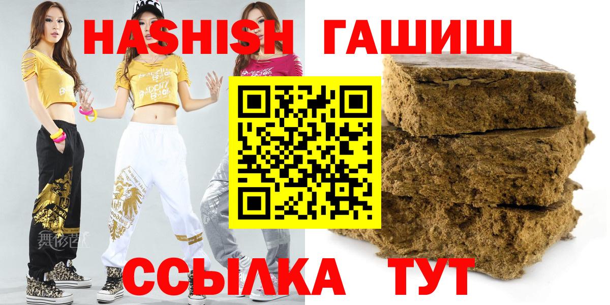 Гашиш Cannabis  Вход с VPN  купить наркотики цена  ГАШ хэш  Елизово 