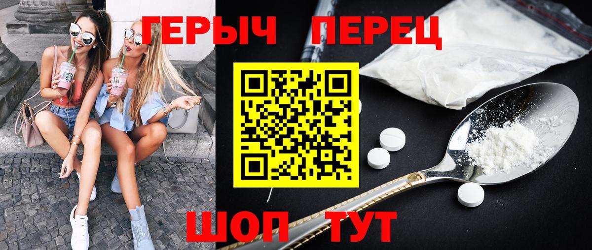 ГЕРОИН Heroin  Вход с VPN  Елизово 