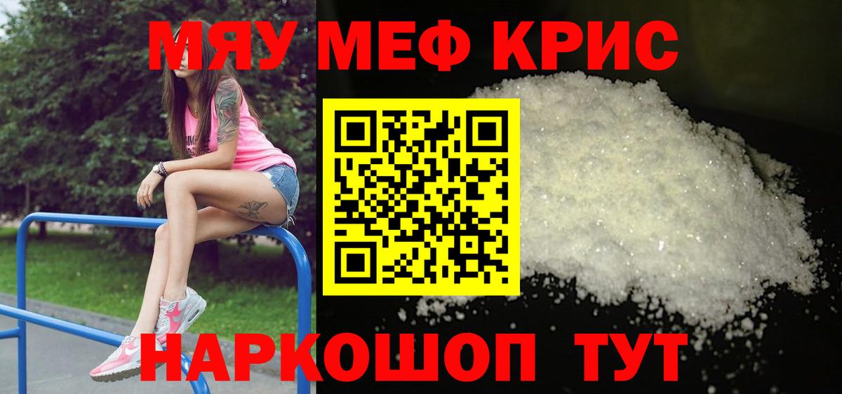 МЕФ  МЕФ mephedrone  Елизово  Вход с VPN  МЕФ  Мефедрон VHQ 