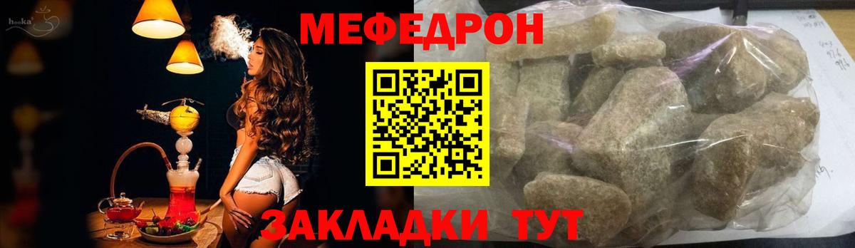 МЕФ кристаллы Елизово