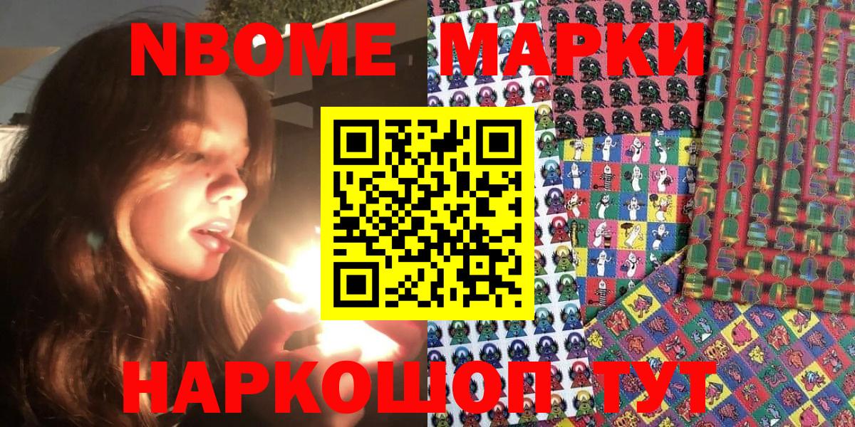 Марки 25I-NBOMe 1,5мг  Марки 25I-NBOMe 1,5мг  Вход с VPN  Елизово 