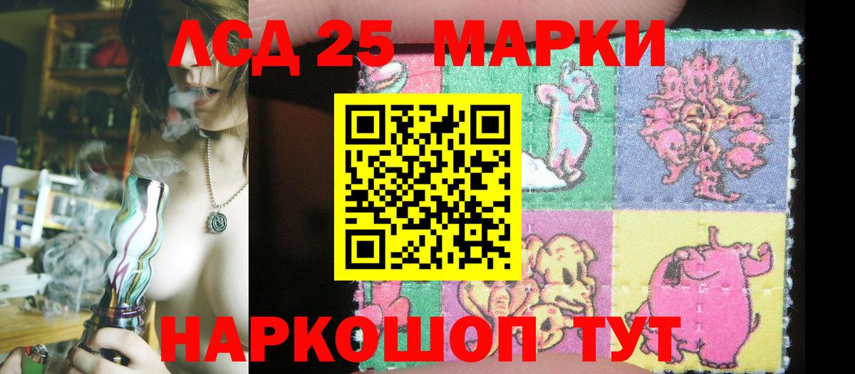 Наркотические марки 1,8мг Елизово