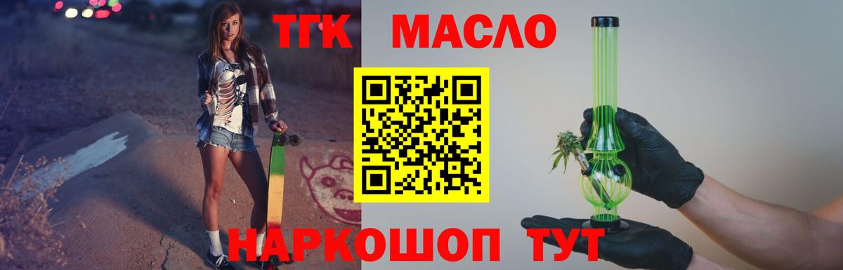 ТГК Wax  Вход с VPN  Елизово  MEGA ссылки  Дистиллят ТГК Wax 